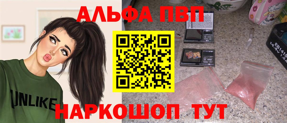 Alfa_PVP СК  А ПВП  Вход с VPN  Валуйки  Альфа ПВП Соль 