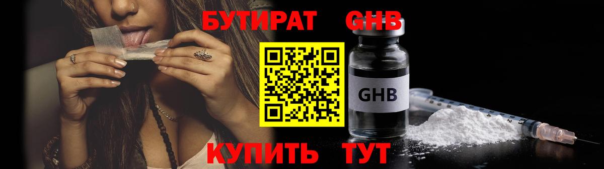 Бутират Butirat  Вход с VPN  Бутират  Валуйки 