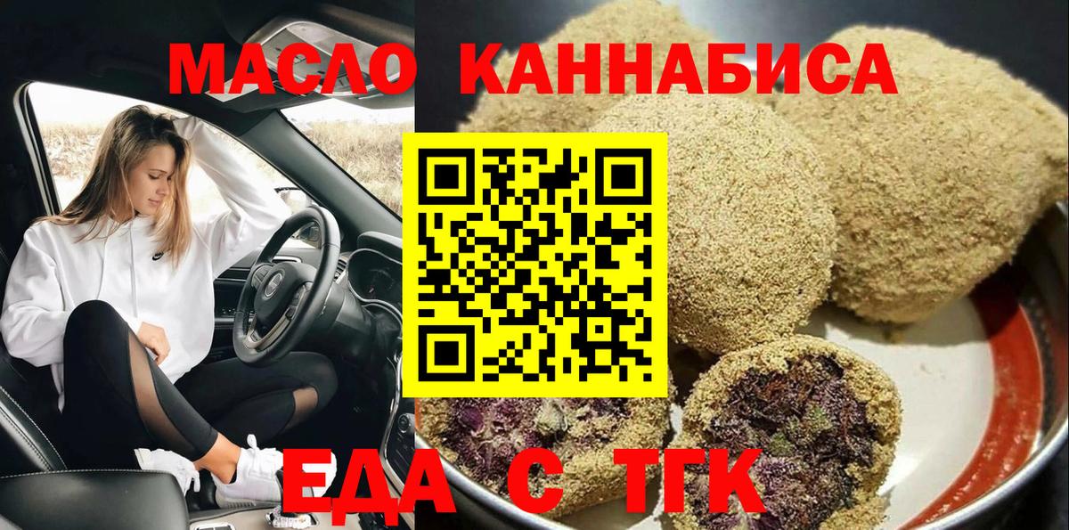 Валуйки  Canna-Cookies конопля  Вход с VPN 