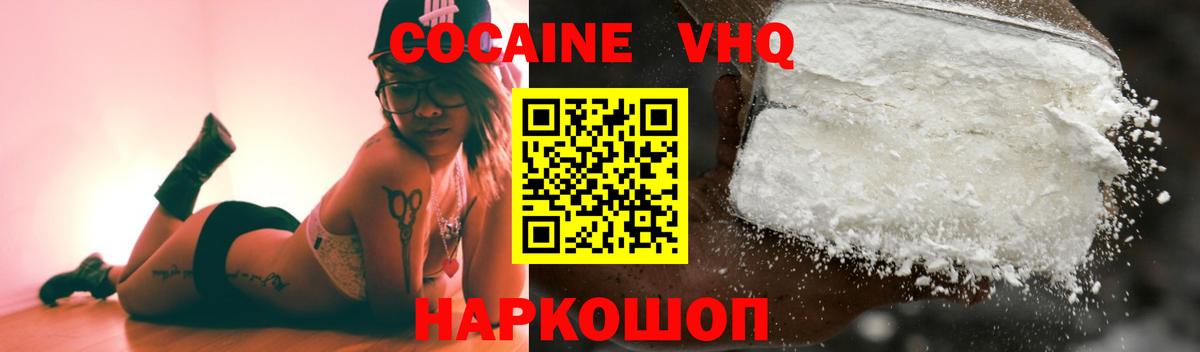 КОКАИН Columbia  Кокаин  Валуйки  Вход с VPN  Cocaine Fish Scale 