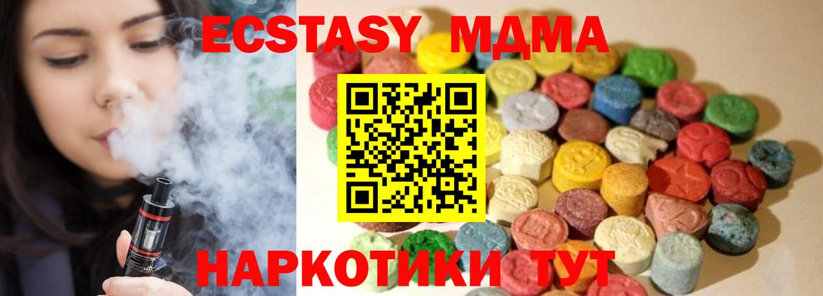 Валуйки  ссылка на мегу ТОР  Ecstasy  Вход с VPN  Экстази таблы  Экстази mix 