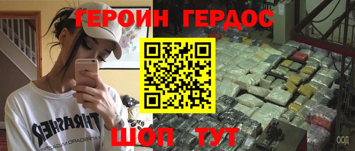 Валуйки  ГЕРОИН афганец  ГЕРОИН  Вход с VPN 