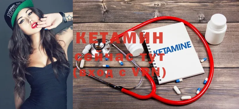 КЕТАМИН ketamine  Валуйки 