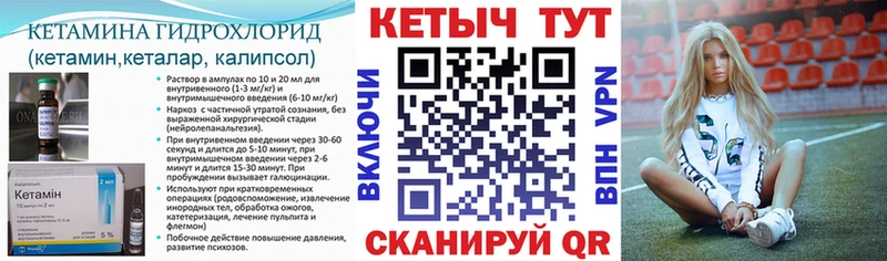 Кетамин ketamine  купить наркотики цена  Валуйки 