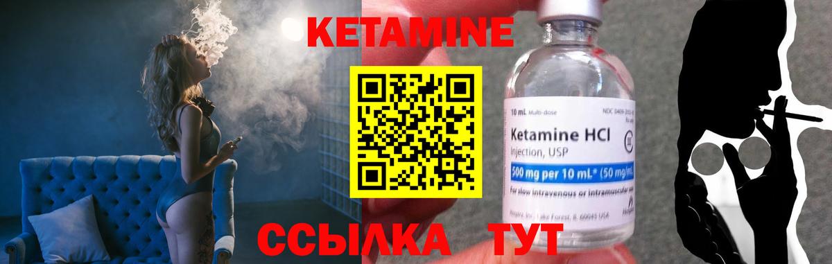 Валуйки  Кетамин ketamine  Вход с VPN  Кетамин ketamine 