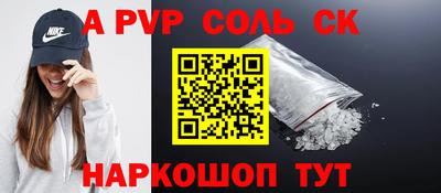 соль ск Гусев