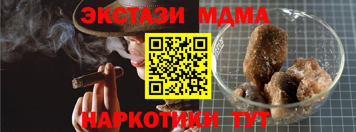 МДМА молли  MDMA кристаллы  Вход с VPN  Валуйки 