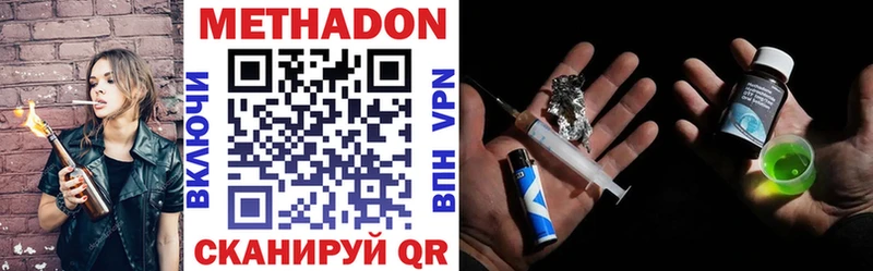 Метадон белоснежный  Валуйки 