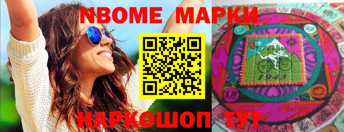 Валуйки  Марки NBOMe 1,8мг  Марки NBOMe  Вход с VPN 