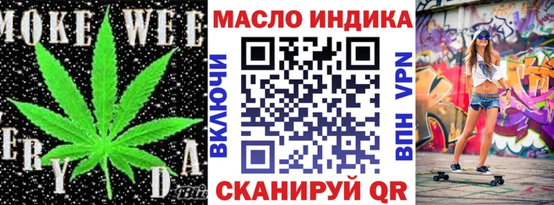 ТГК гашишное масло  купить закладку  блэк спрут ССЫЛКА  Валуйки 