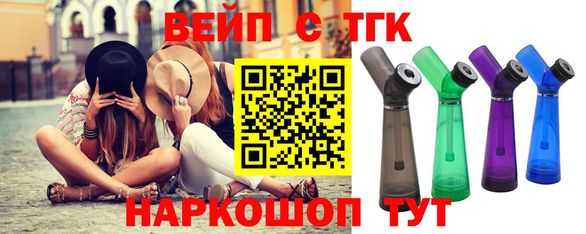 ТГК THC oil Валуйки