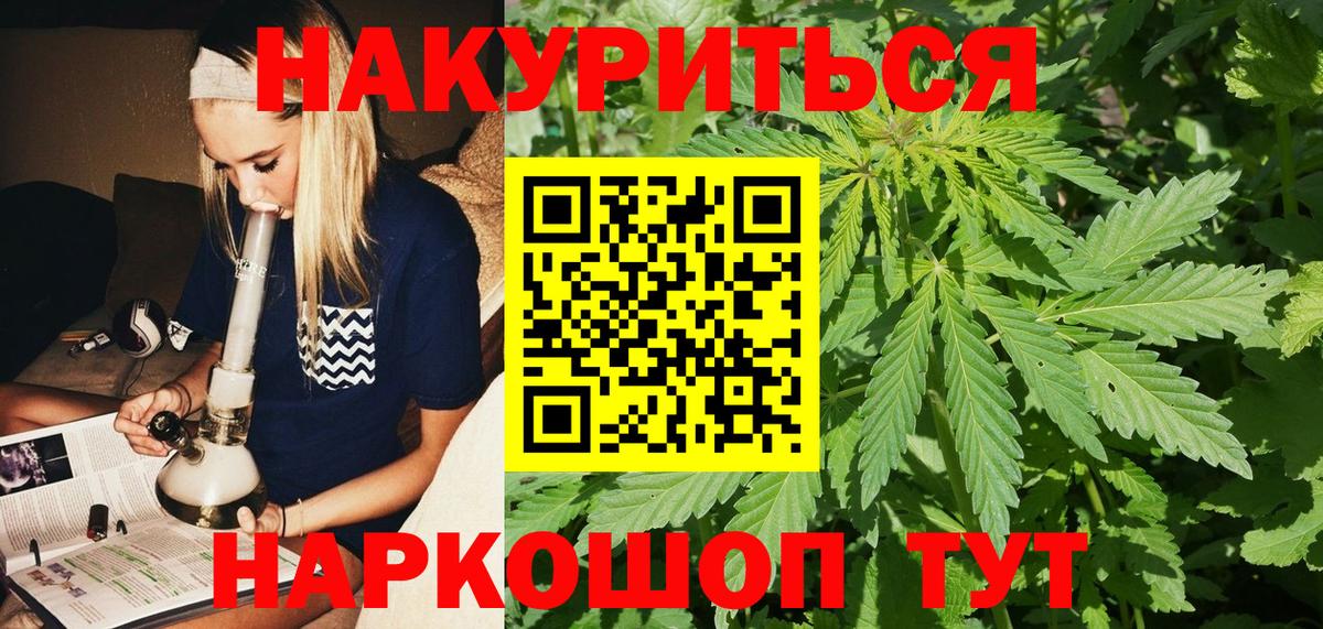 Шишки марихуана сатива Валуйки